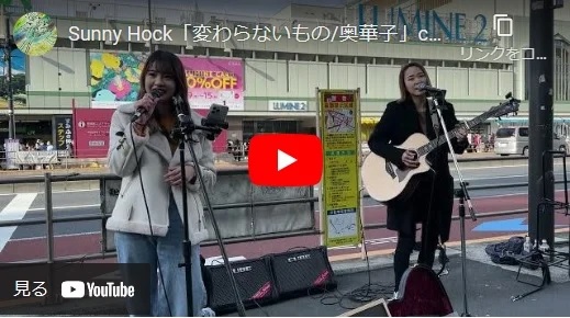 Sunny Hock 新宿路上ライブ